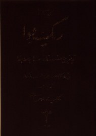 ریگ ودا8